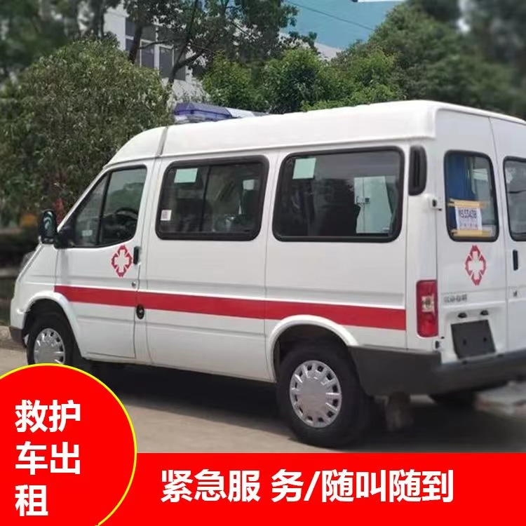 宛城跨市救护车护送转院租赁